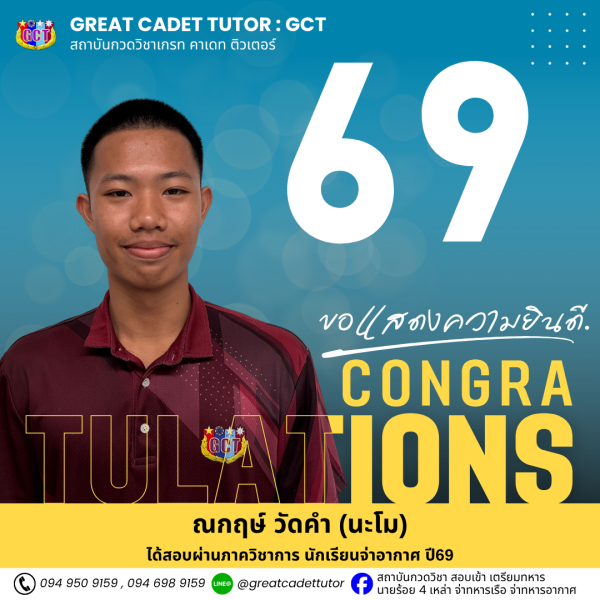 69-4ATTS 5
